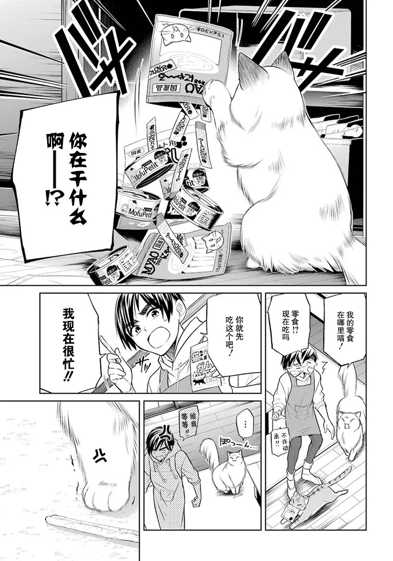 6话 第15页