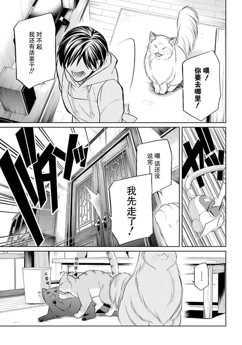 6话 第17页