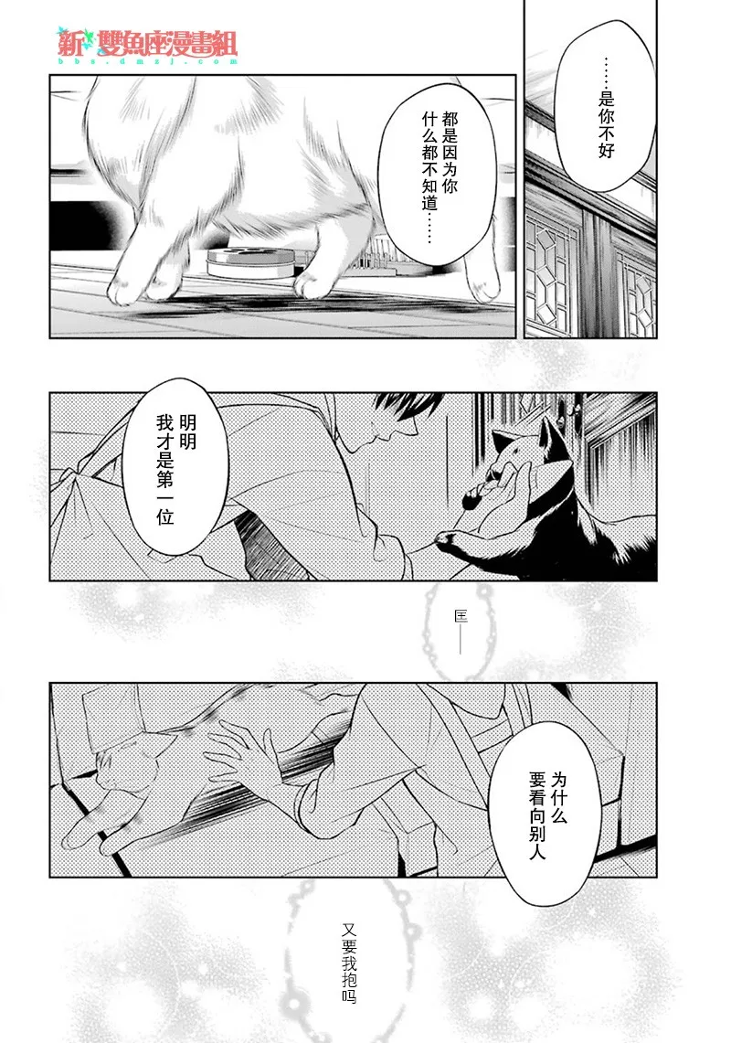 6话 第18页