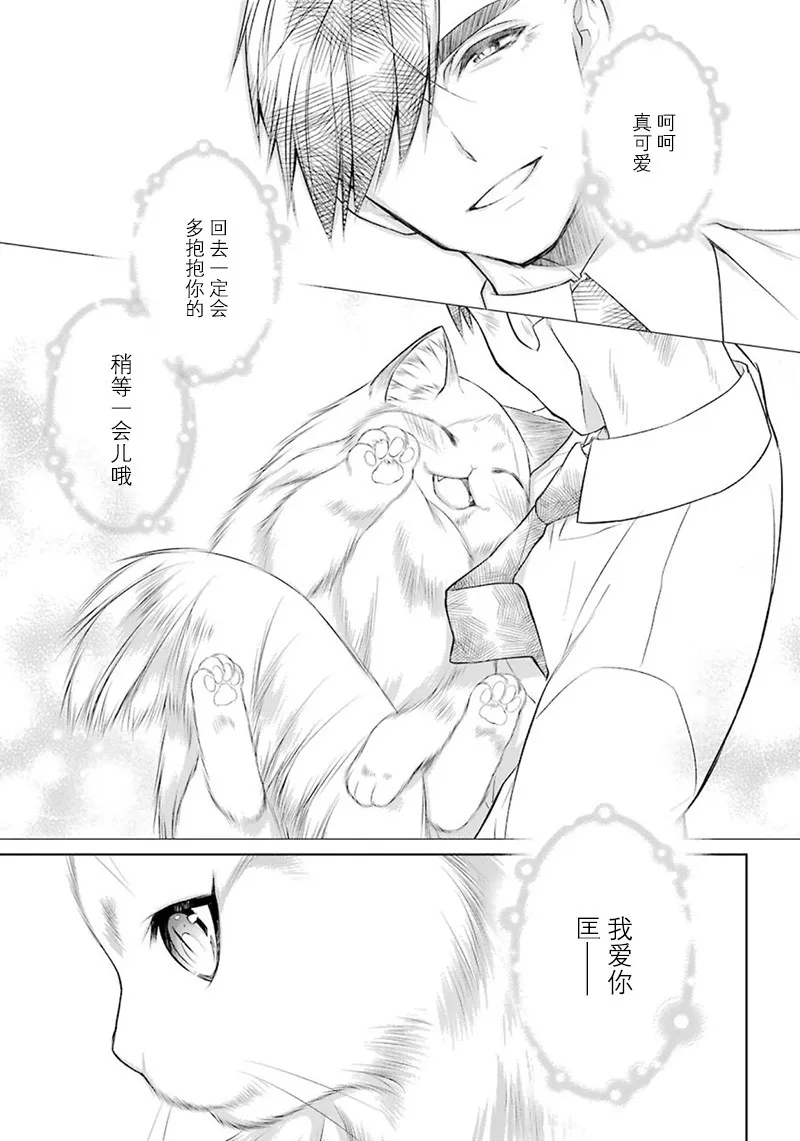 6话 第19页