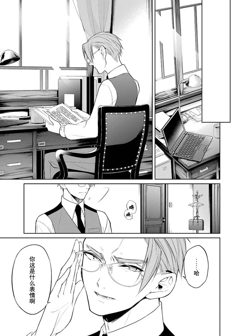 6话 第21页