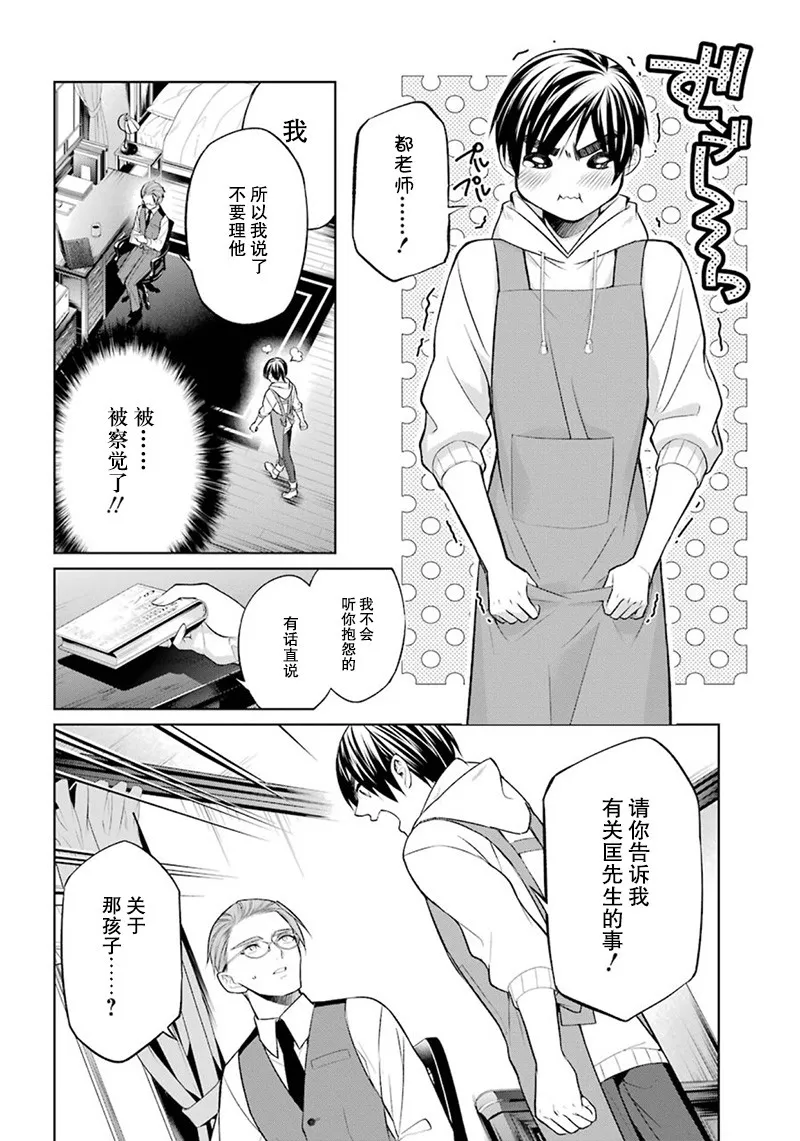 6话 第22页