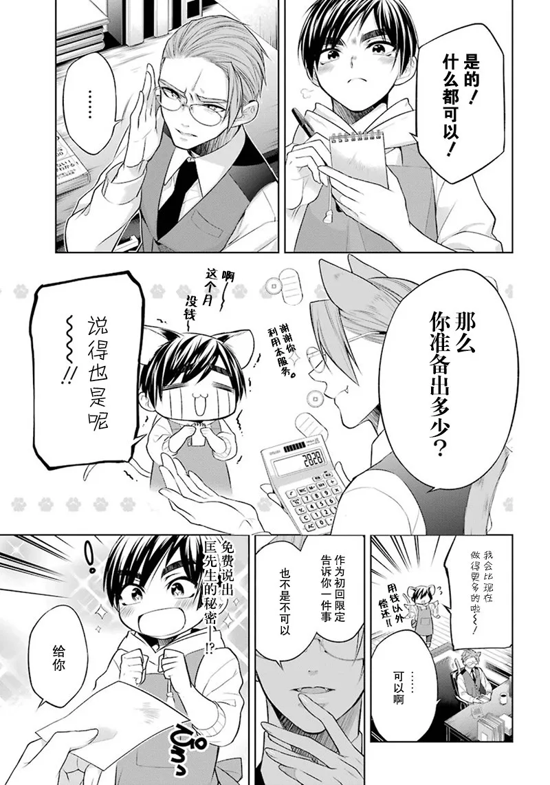 6话 第23页