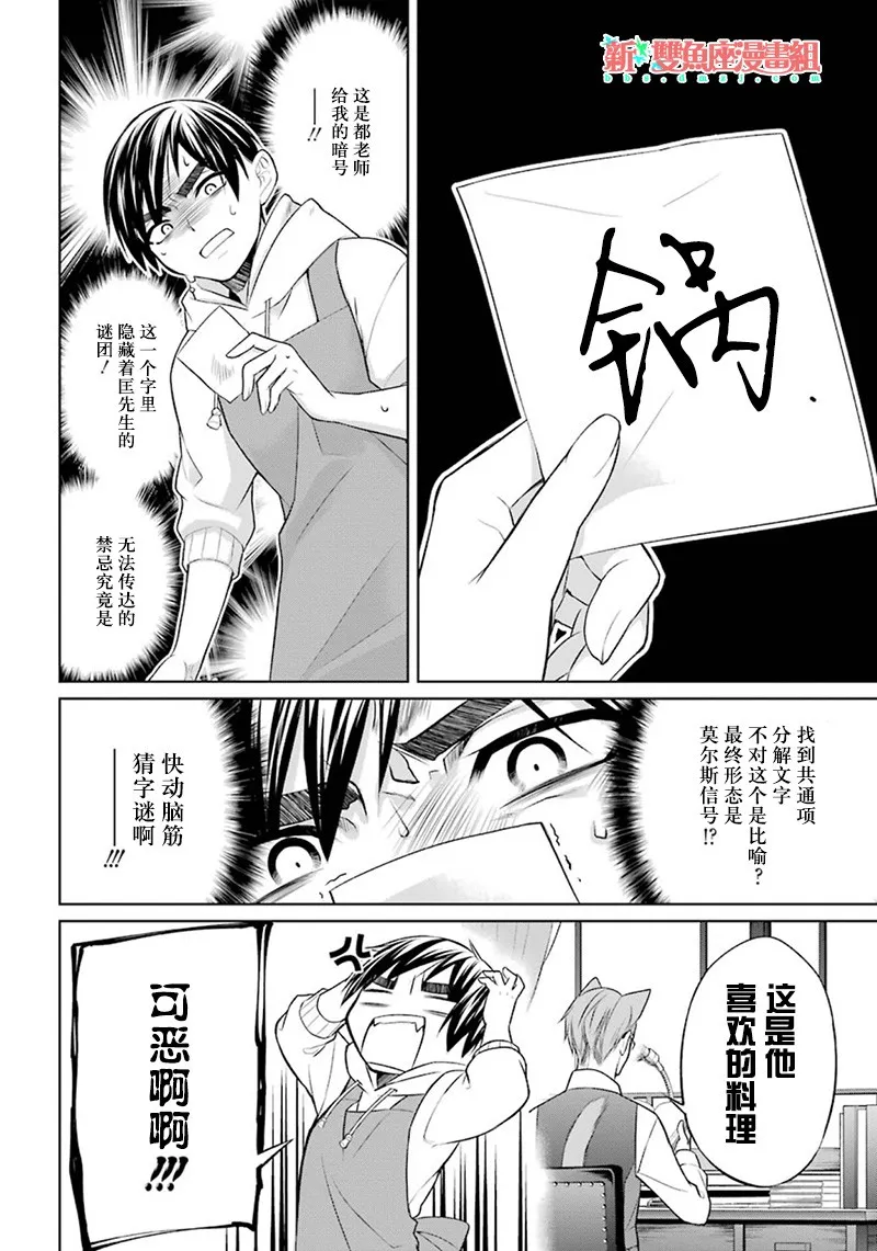 6话 第24页