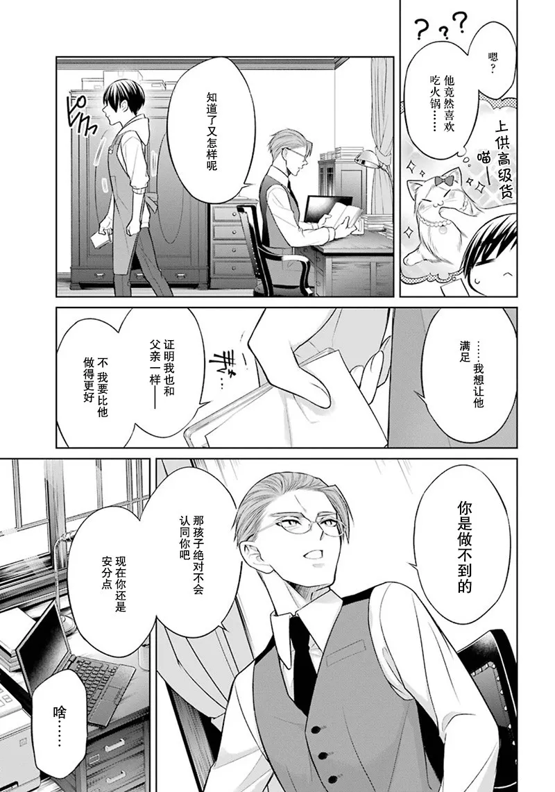 6话 第25页