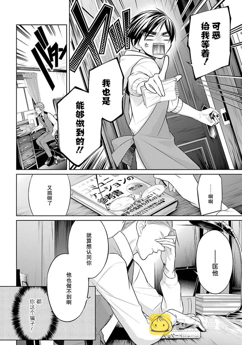 6话 第26页