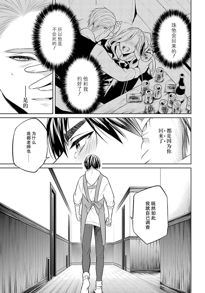 6话 第27页