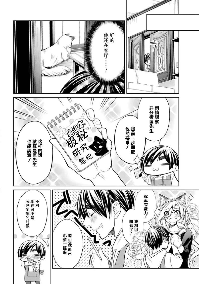 6话 第28页