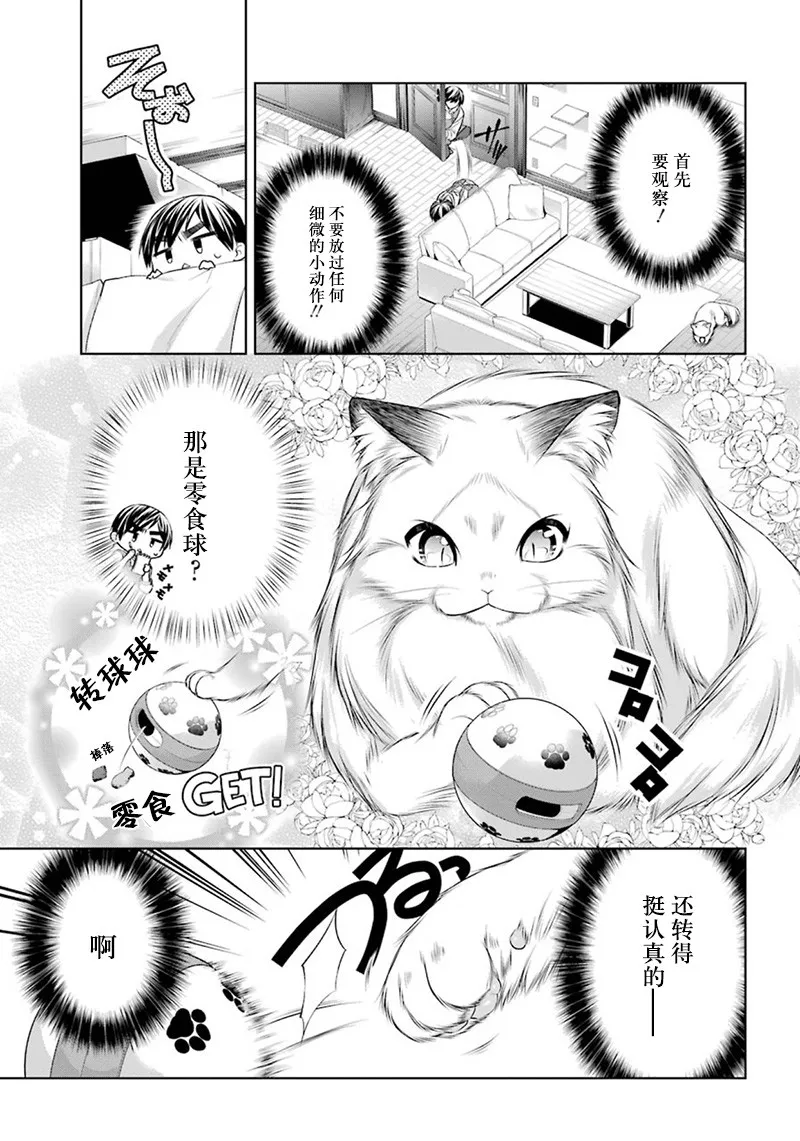 6话 第29页