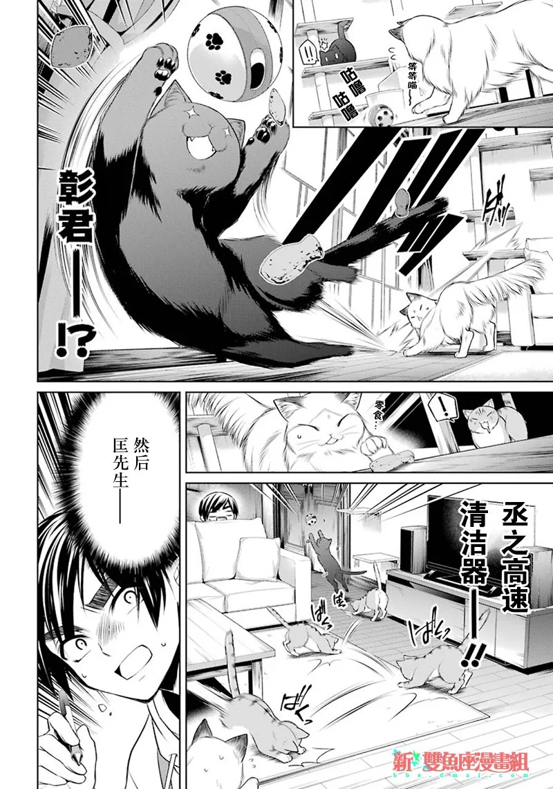 6话 第30页