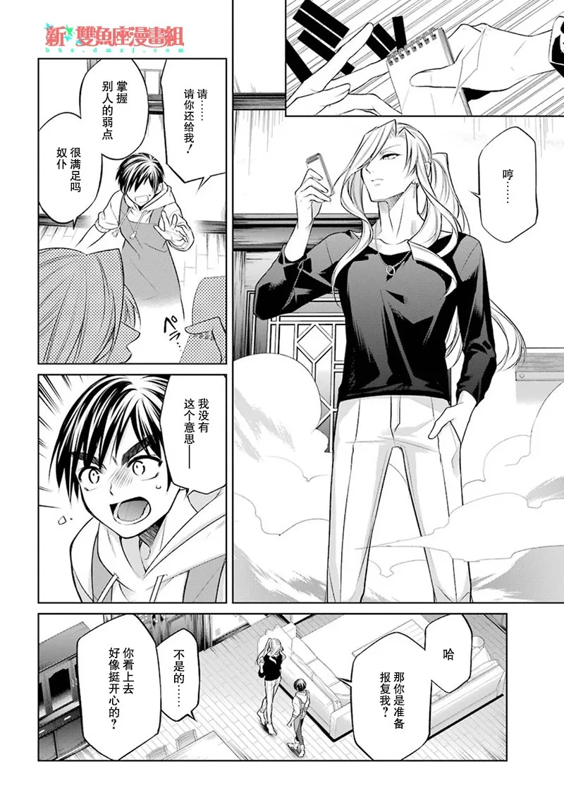 6话 第32页