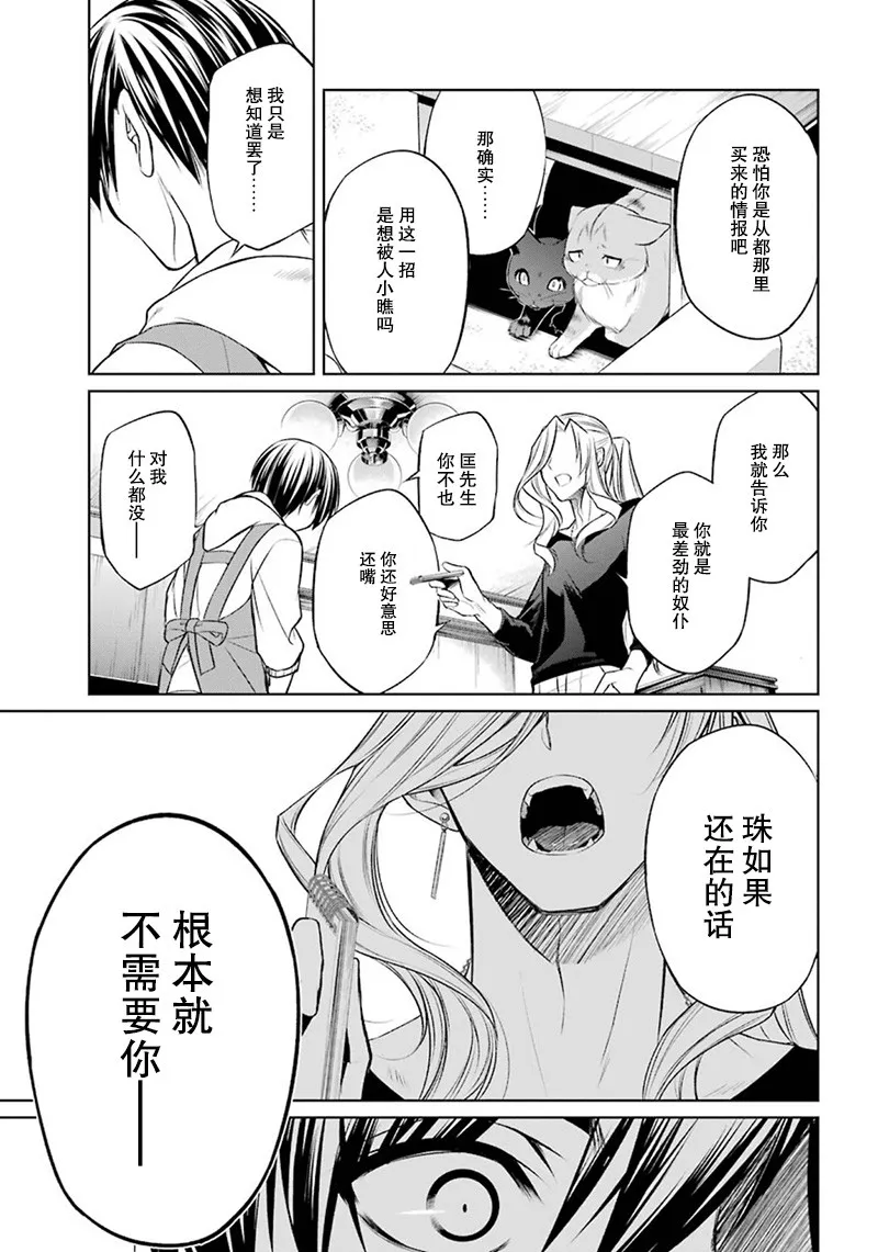 6话 第33页