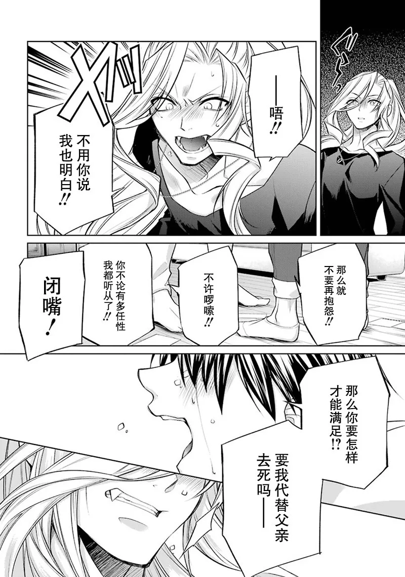 6话 第35页