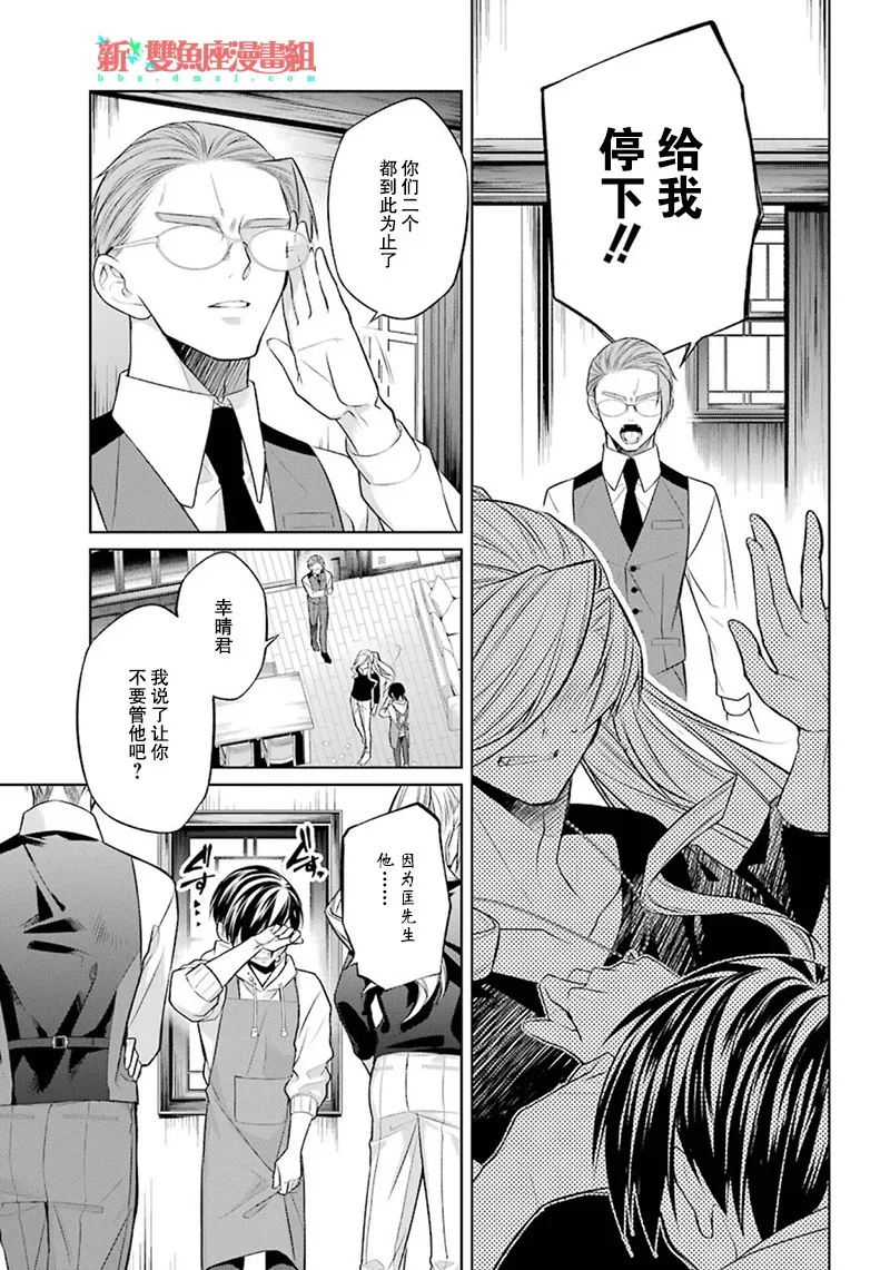 6话 第36页