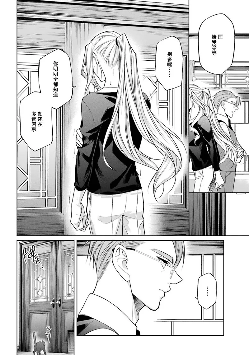 6话 第37页