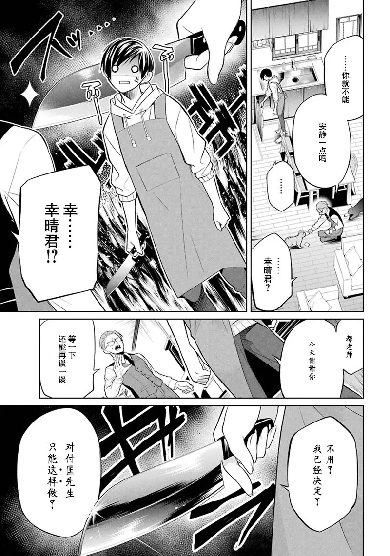 6话 第38页