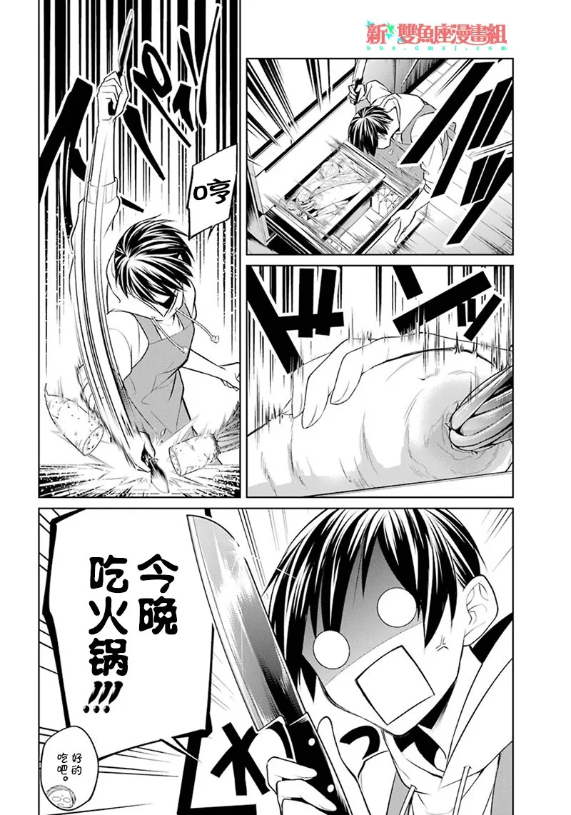 6话 第39页