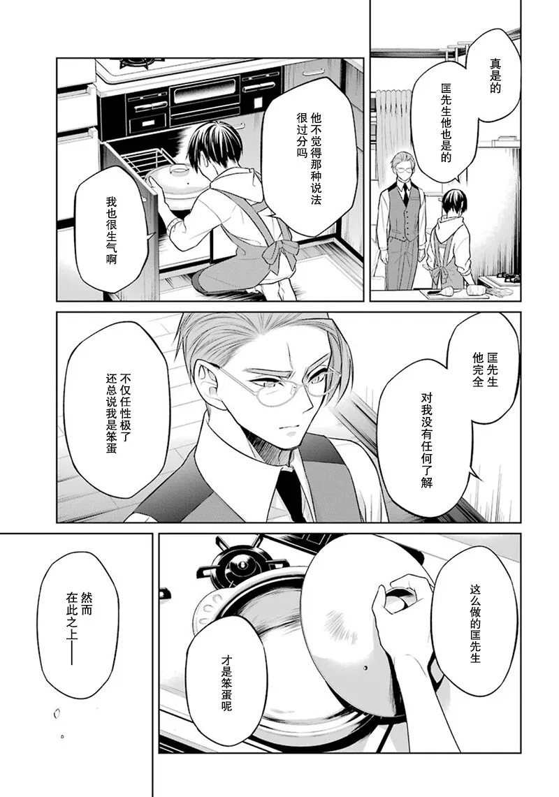 6话 第40页
