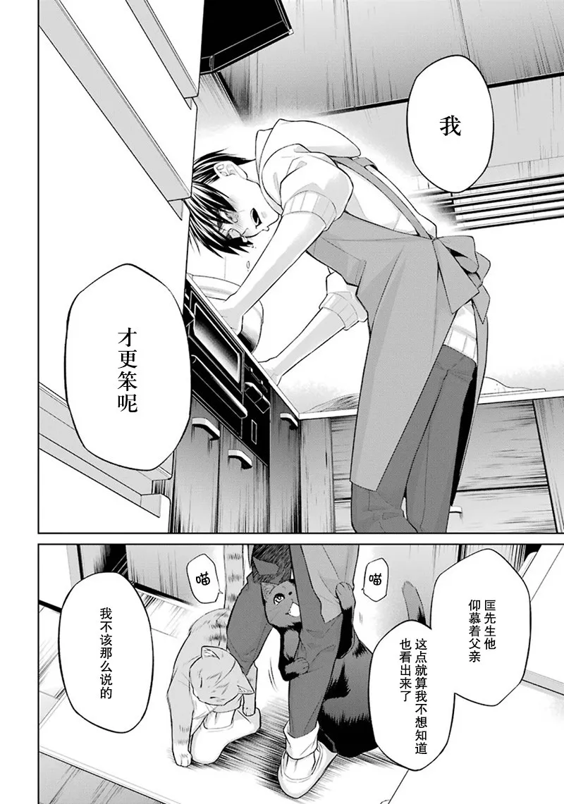 6话 第41页