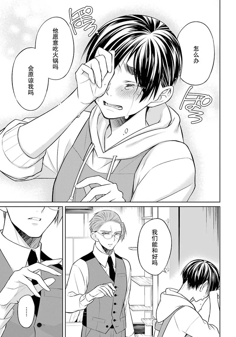 6话 第42页