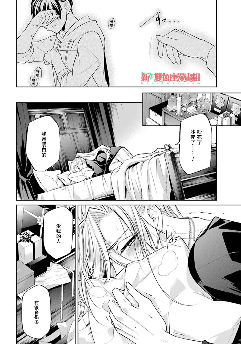 6话 第43页