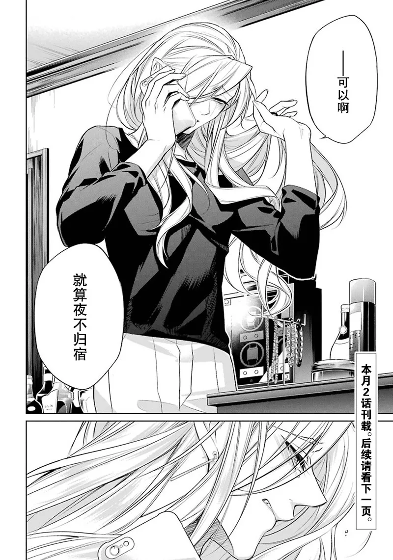 6话 第45页