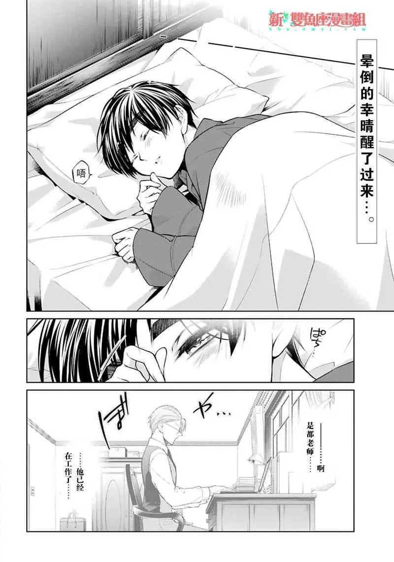 5话 第2页