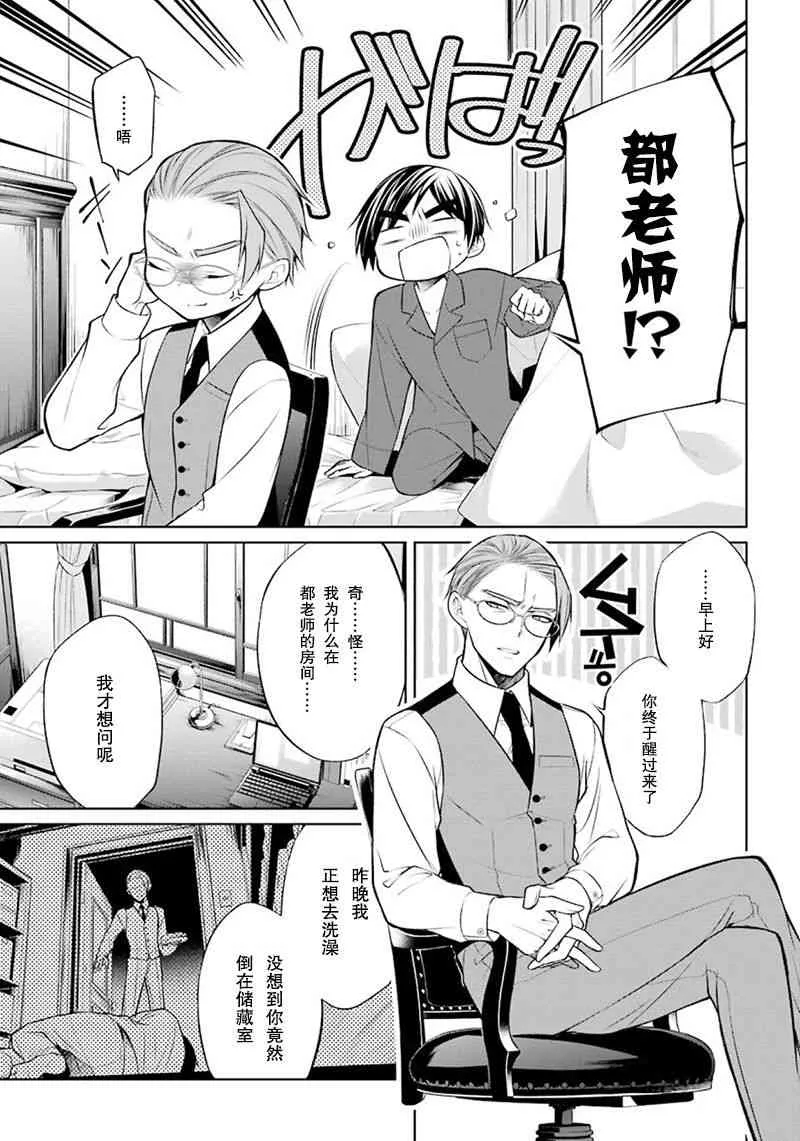 5话 第3页