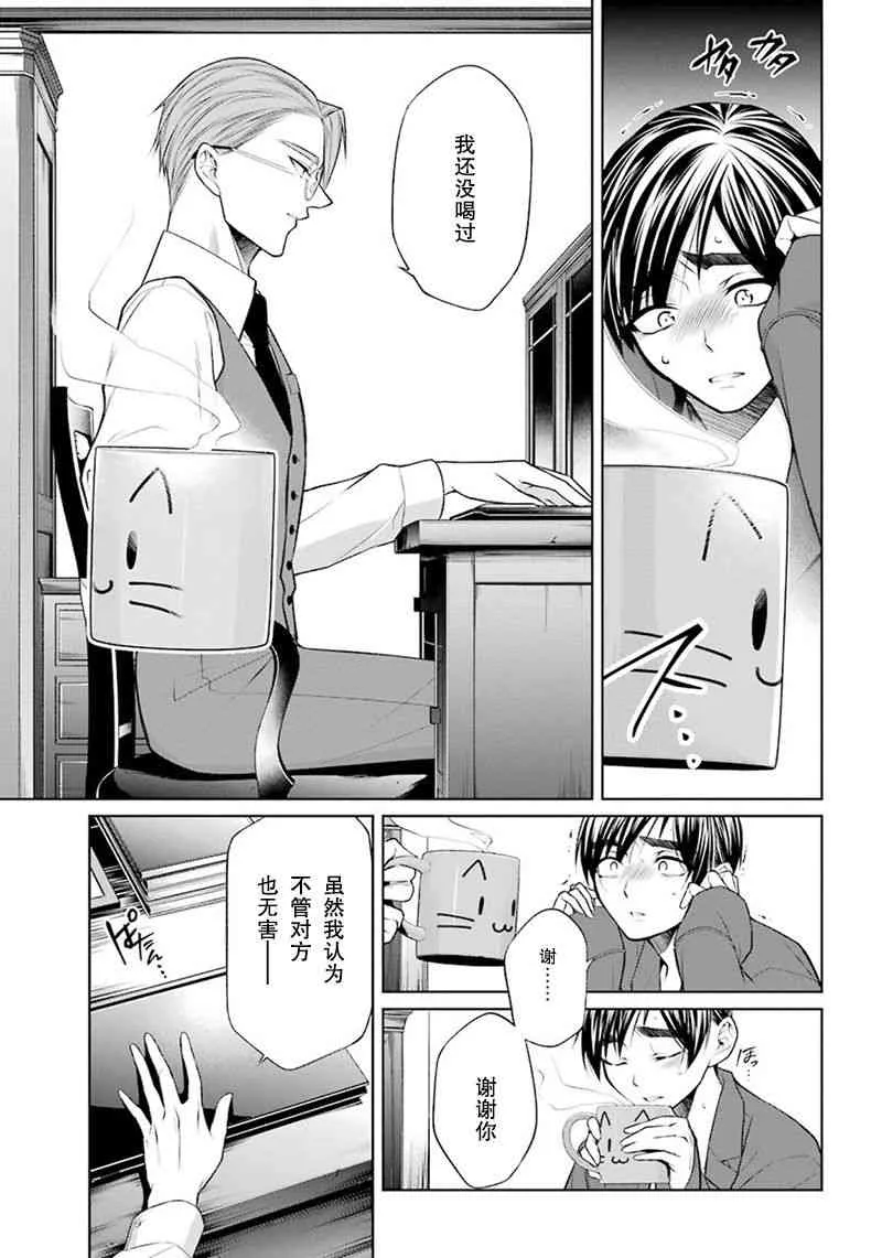 5话 第5页
