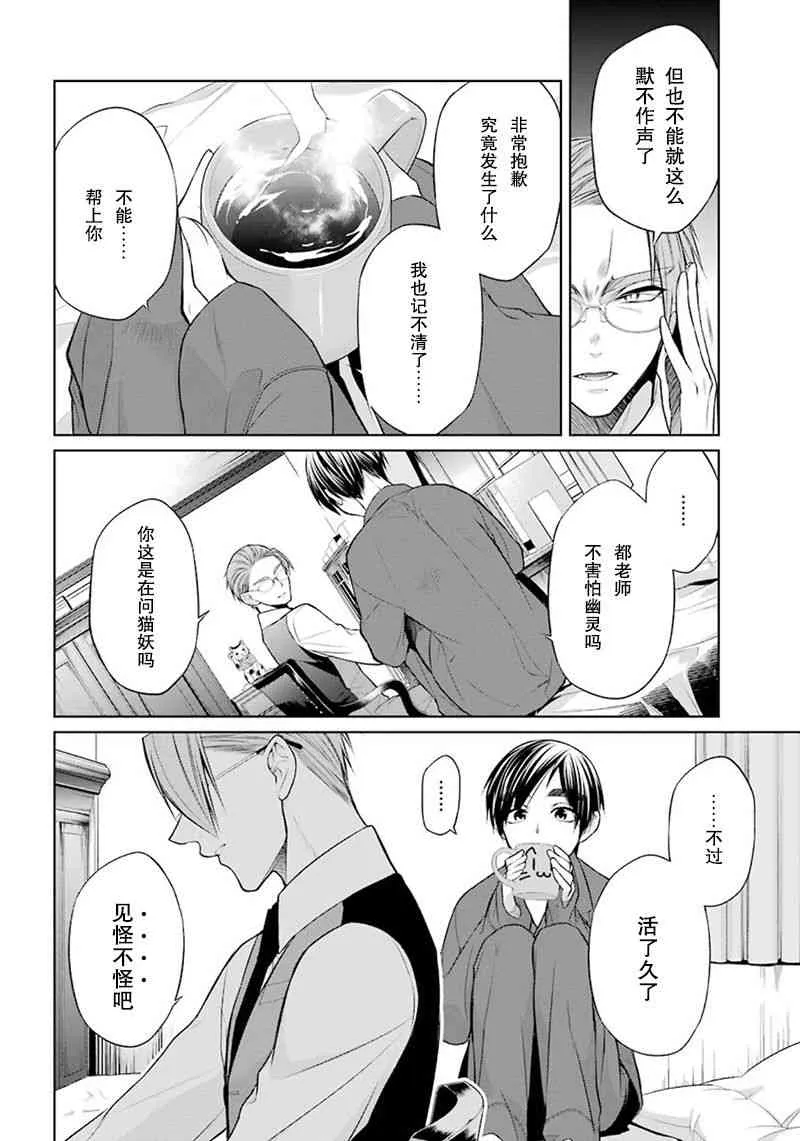 5话 第6页