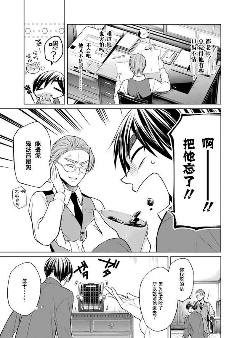 5话 第7页