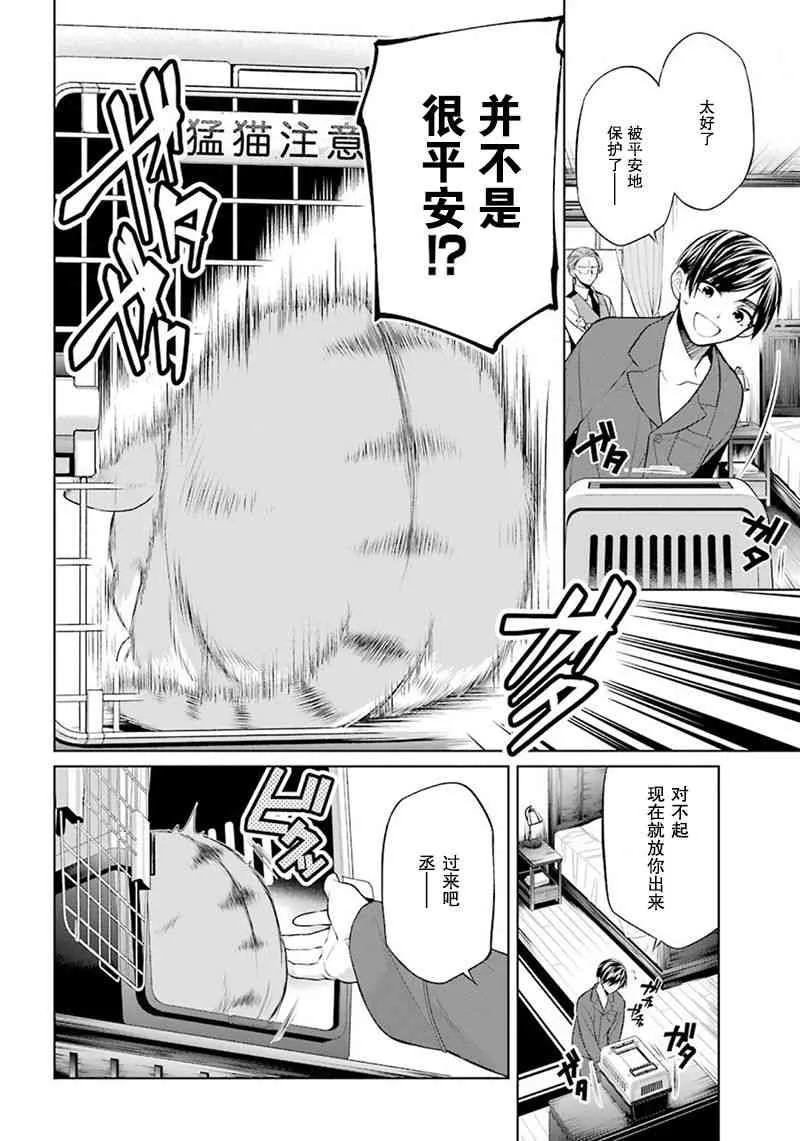 5话 第8页