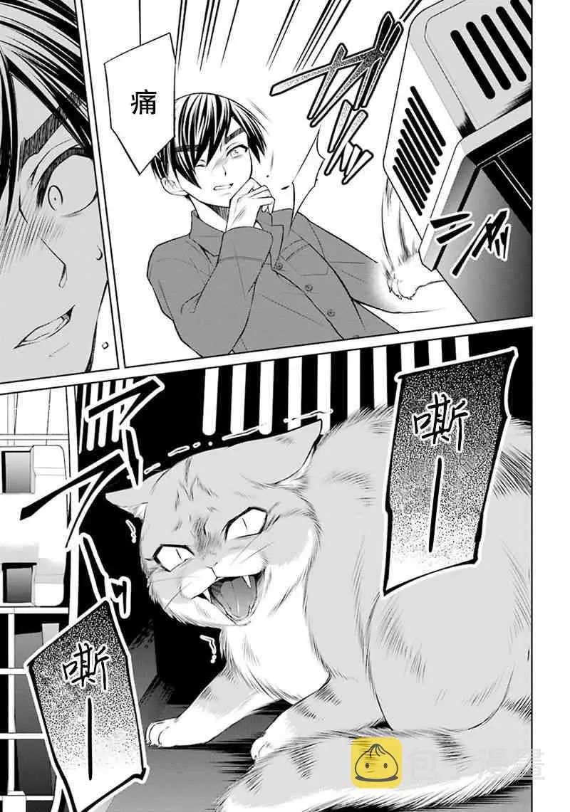 5话 第9页