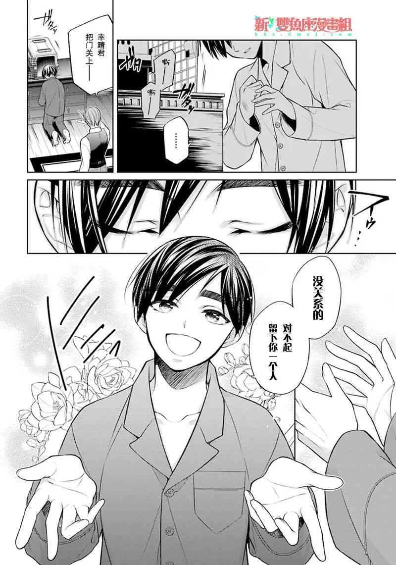 5话 第10页