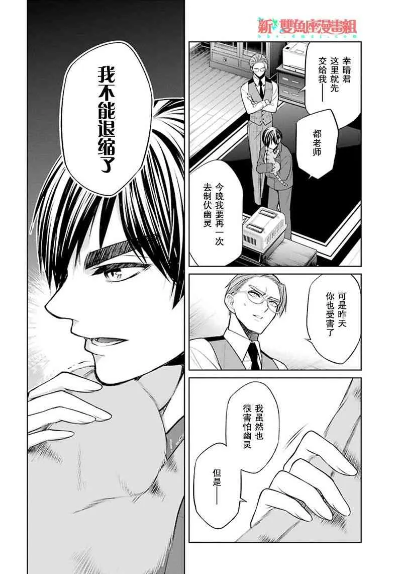 5话 第12页