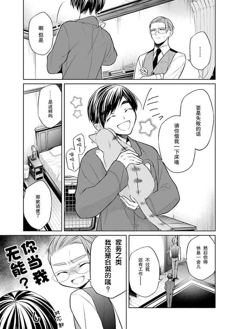5话 第13页