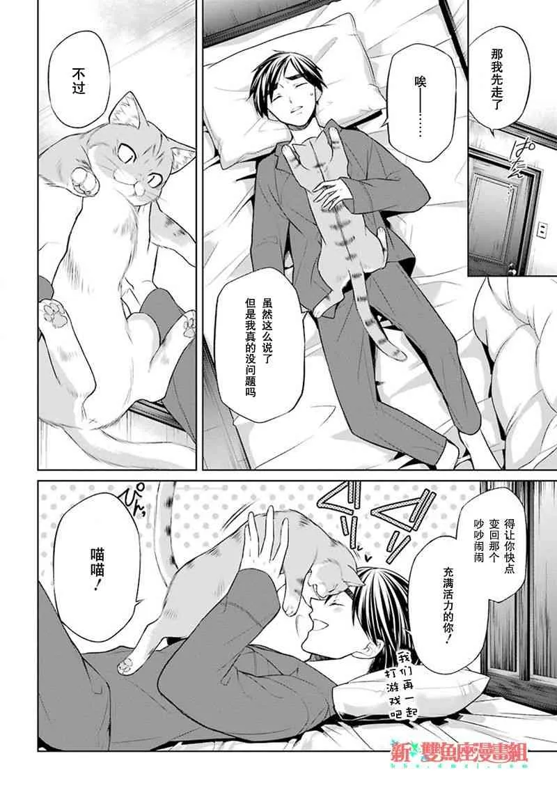 5话 第14页