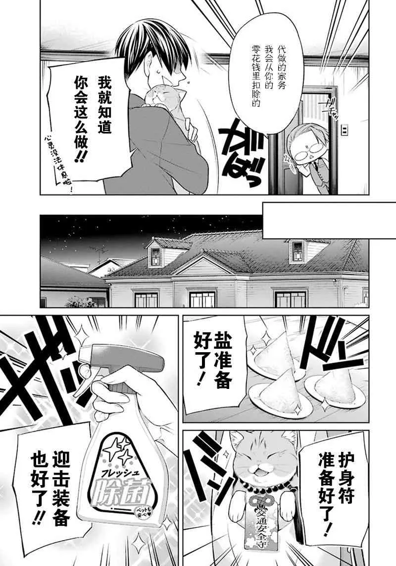 5话 第15页