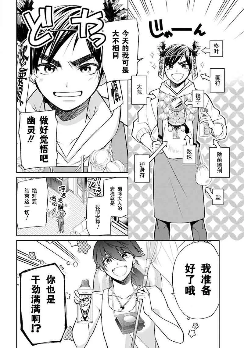 5话 第16页
