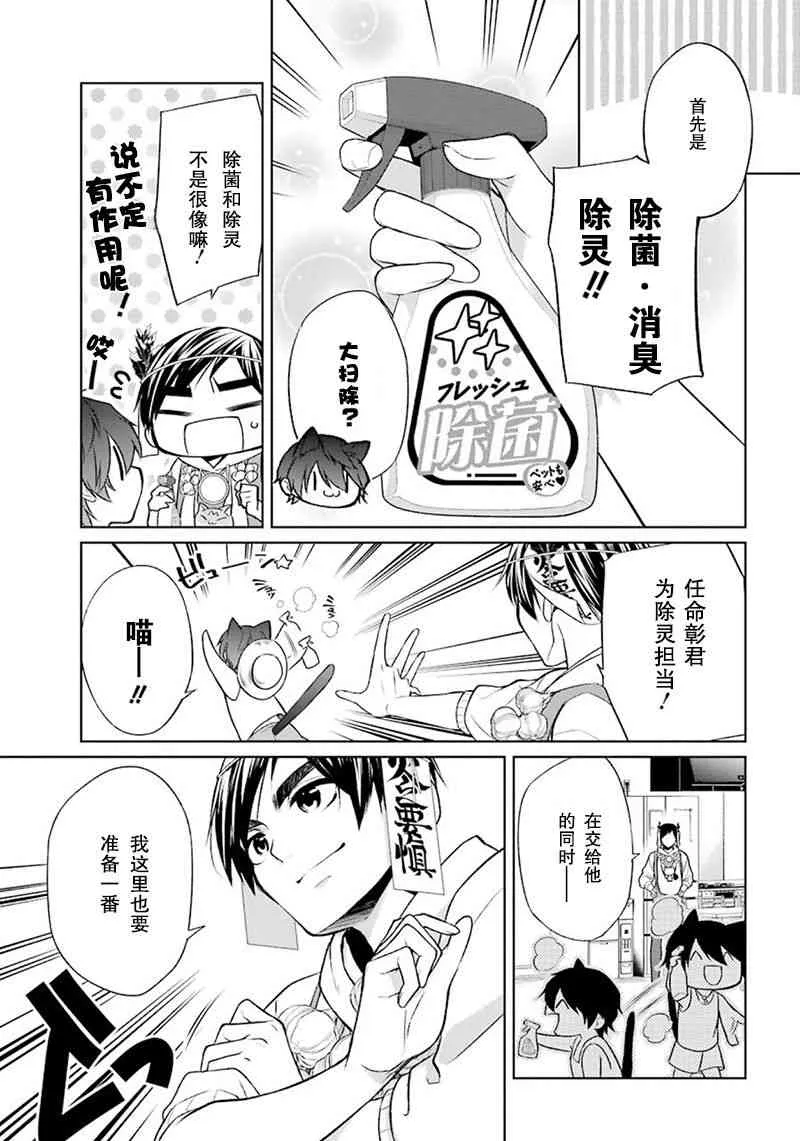 5话 第17页