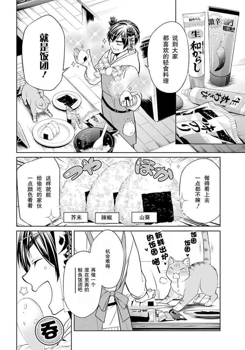 5话 第18页