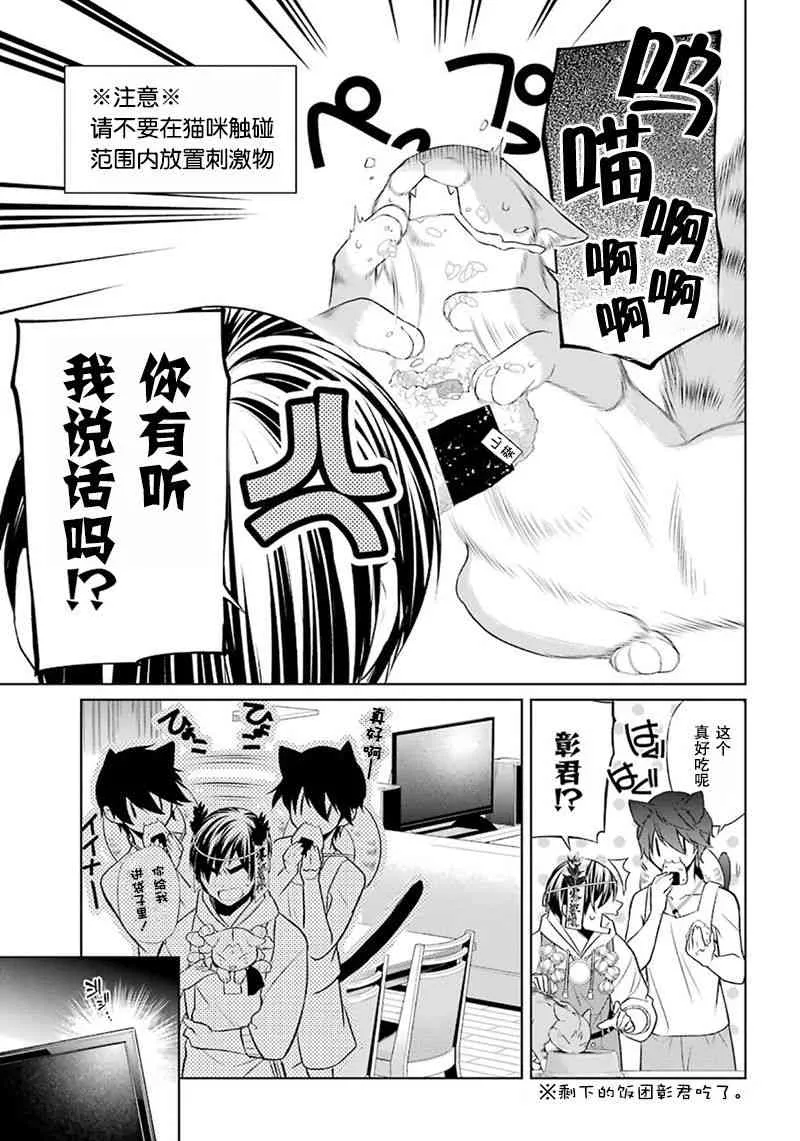 5话 第19页