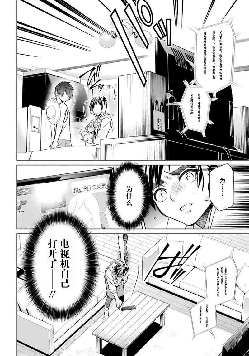 5话 第20页