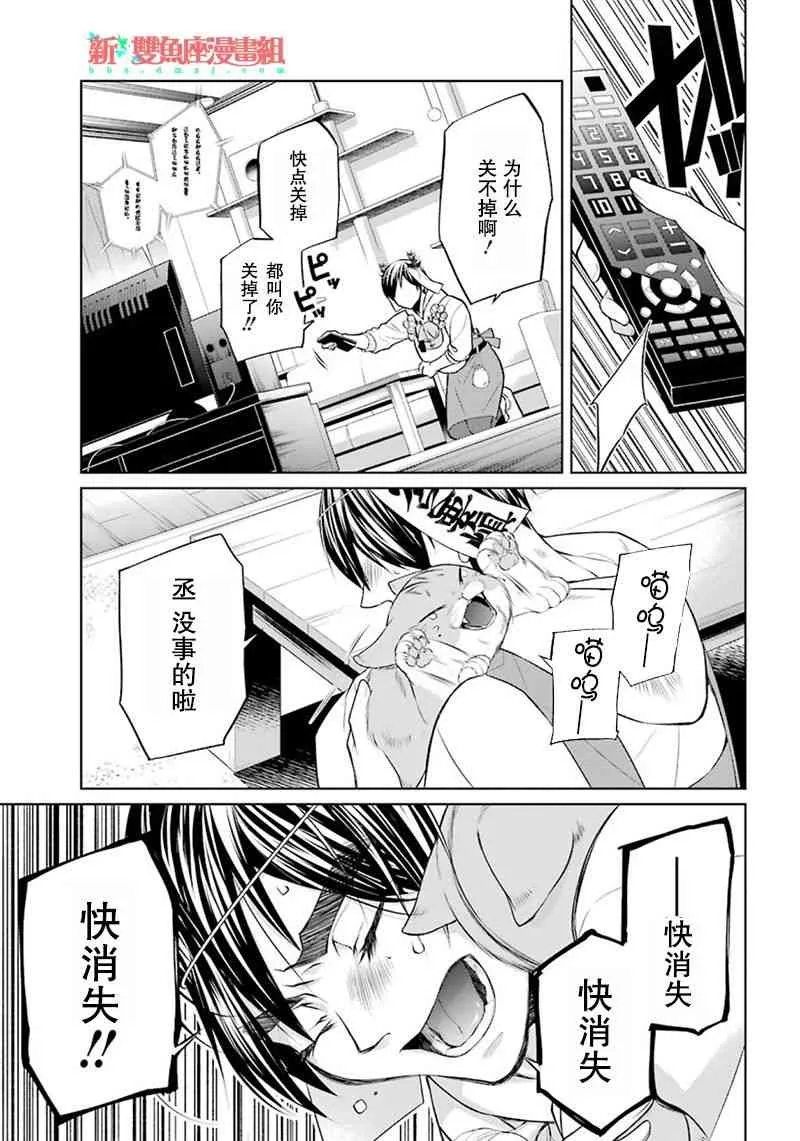 5话 第21页