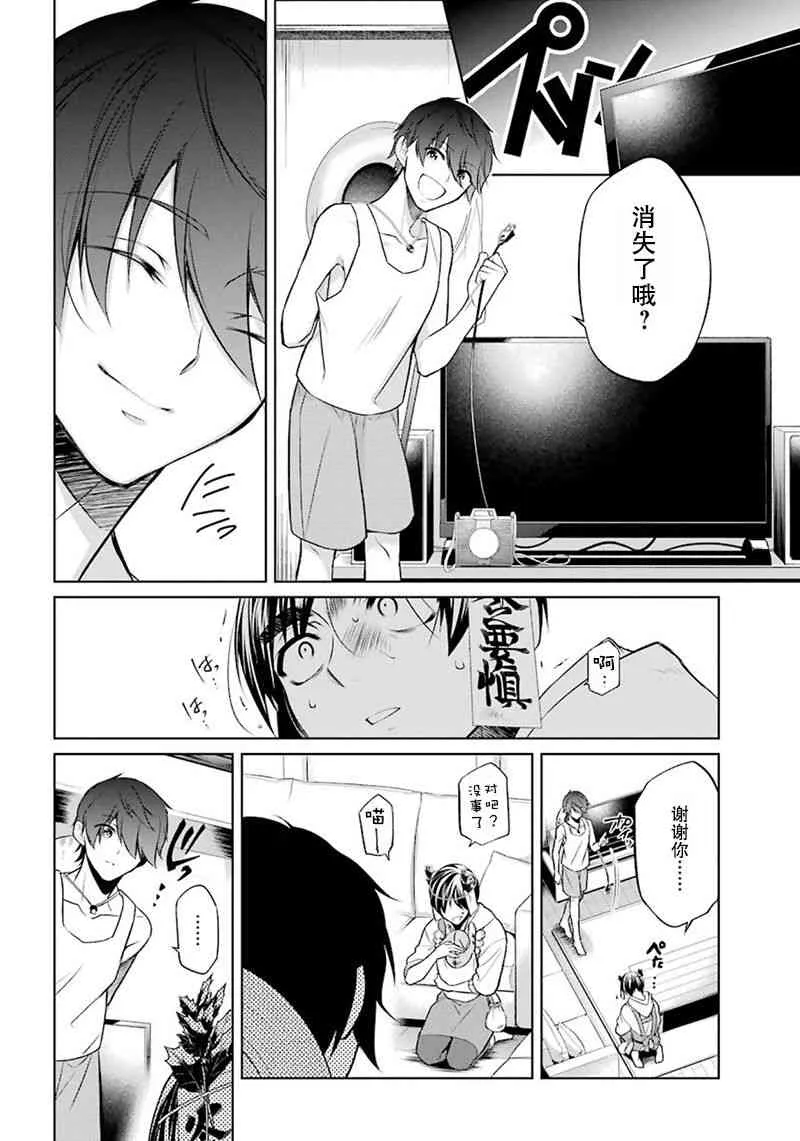 5话 第22页