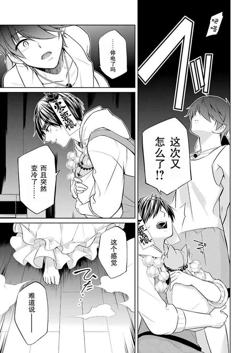 5话 第23页