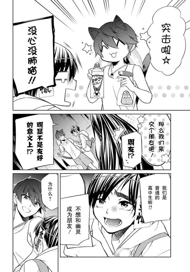 5话 第25页