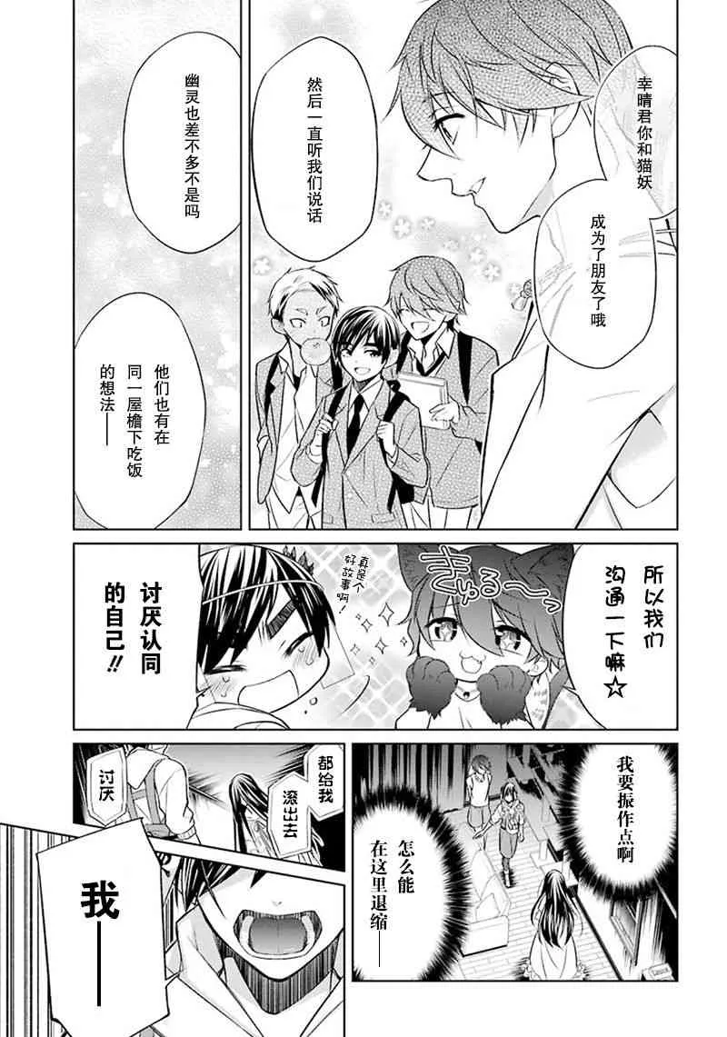 5话 第26页