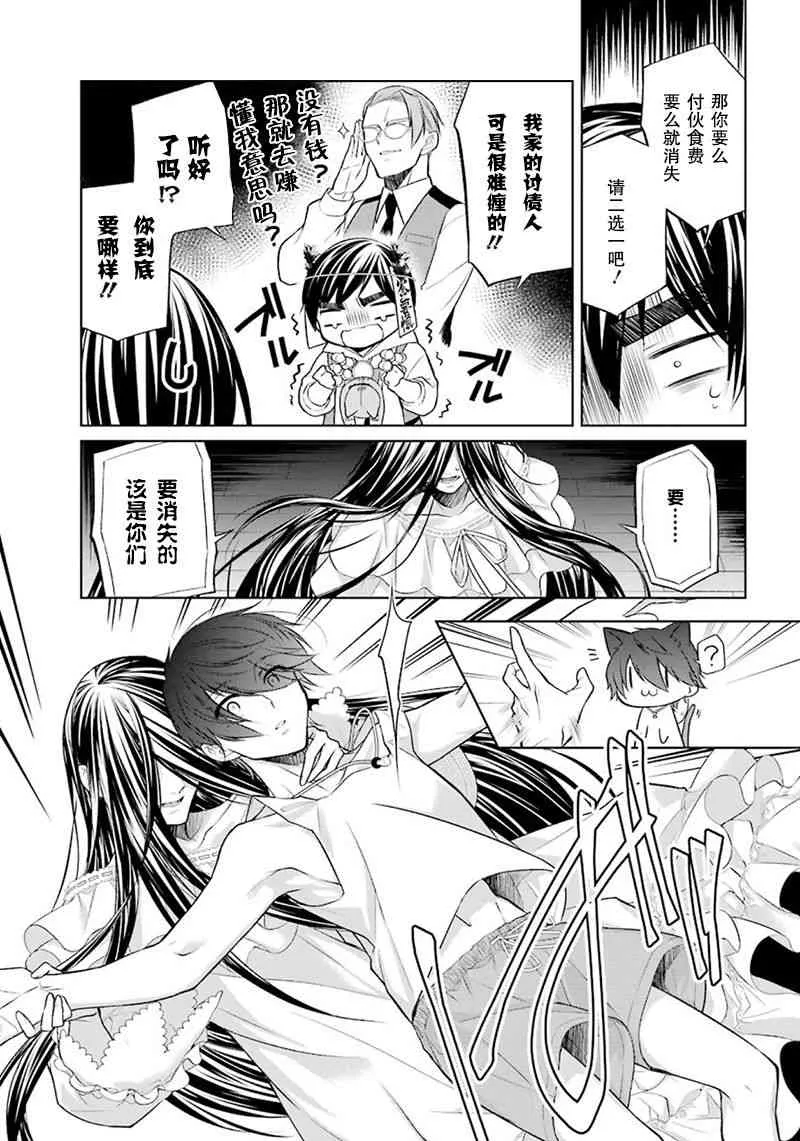 5话 第28页