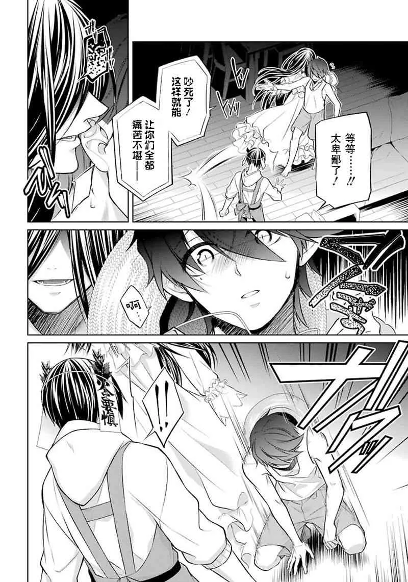 5话 第29页